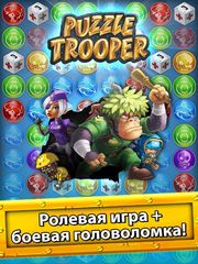 Puzzle Trooper - бесплатная коллекционная карточная RPG-игра