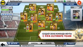 FIFA 13 by EA SPORTS