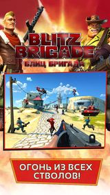 Blitz Brigade -   