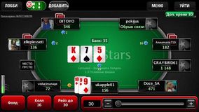Мобильный  покер онлайн на PokerStars